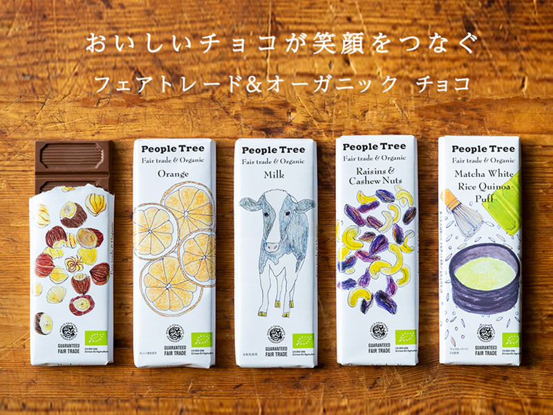 People Treeチョコレート